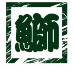 氷見の寒ブリの時期は?日帰りランチ&通販のオススメはコレ!
