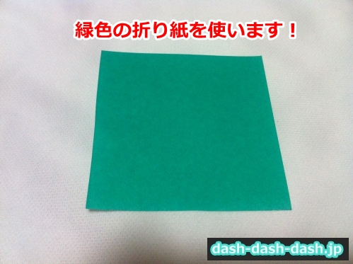 笹 折り紙 折り方01
