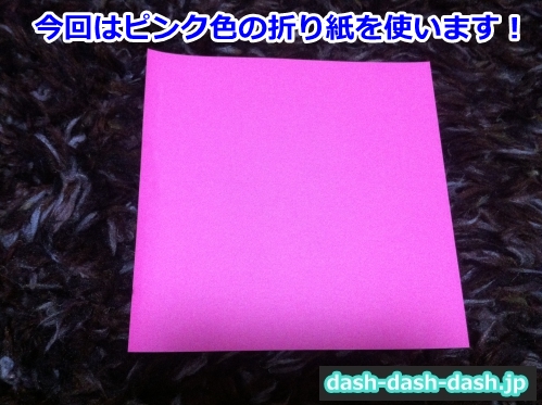 ちょうちん 折り紙 作り方01