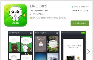 友達 誕生日 line01