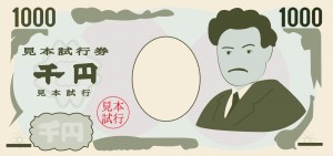 1000円札(プレゼント交換 男女兼用)