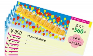 宝くじ(予算1000円&男女兼用のプレゼント交換)