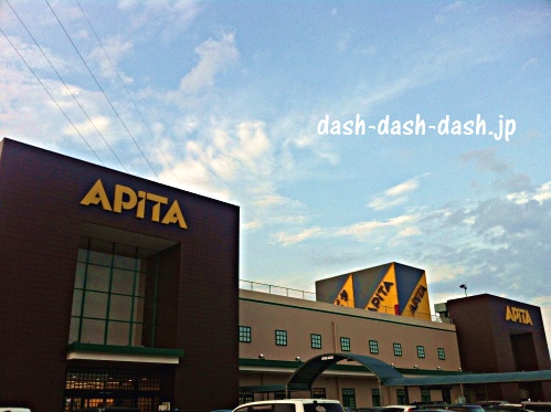 アピタ東海荒尾店