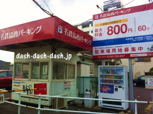 名鉄協商パーキング白子駅前
