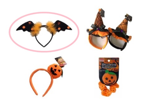 100均(ダイソー)で買える大人(ママ)のハロウィン仮装アイテム・パンプキンコーデ