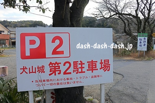 犬山城第2駐車場02