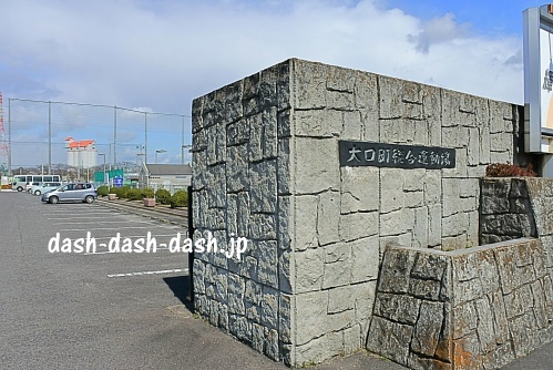 大口町総合運動場01