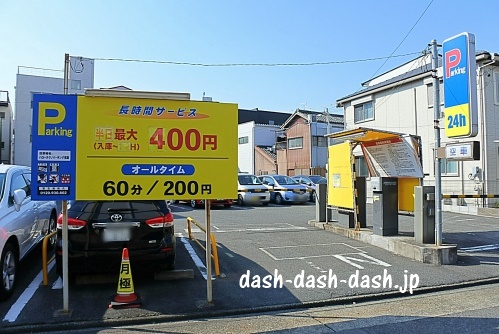 ハローテクノパーキング鶴舞