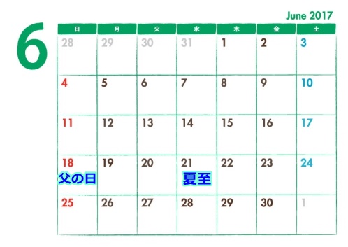 2017年6月の祝日カレンダー
