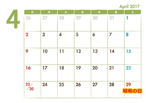 2017年4月の祝日カレンダー
