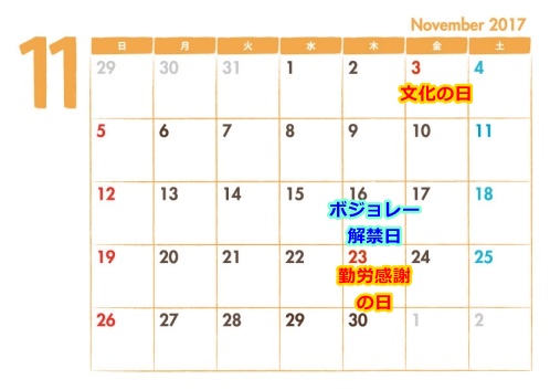 2017年11月の祝日カレンダー