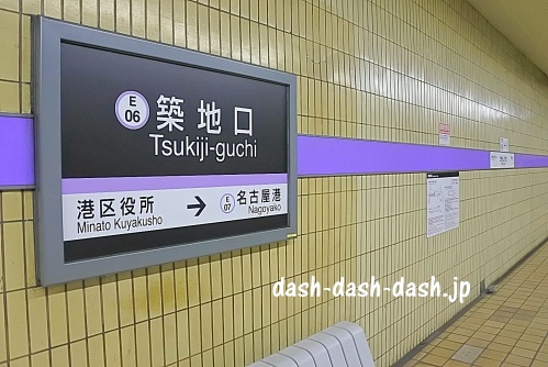 地下鉄名港線 築地口駅