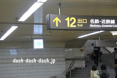 名古屋駅12番出口