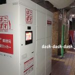 楽天で「はこぽす」を使ってみた!超簡単だったのでココでシェア