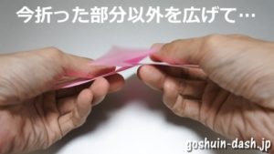 織姫の折り紙の折り方(簡単)52
