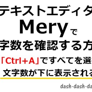 目をつぶる と 目をつむる の違いを知ろう 語源から未来予測まで 教えたがりダッシュ