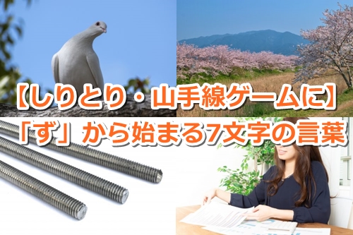 7文字 の記事一覧 教えたがりダッシュ