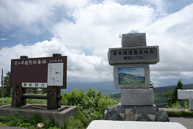 日本国道最高地点の碑（標高2,172 m）