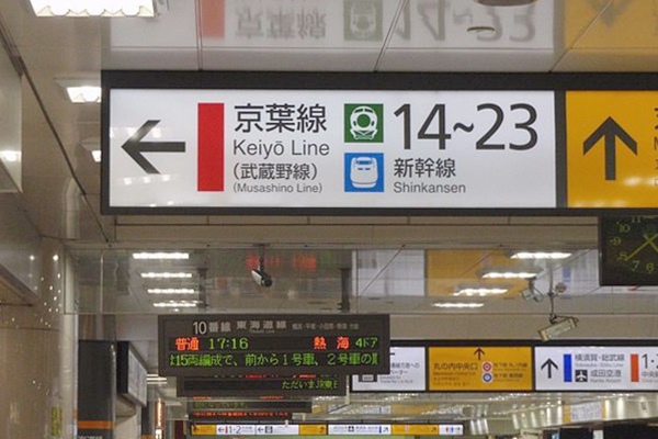 東京駅 京葉線(武蔵野線)への乗換案内板01