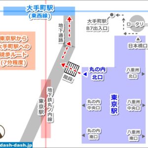 東京駅から大手町駅への徒歩ルートマップ01