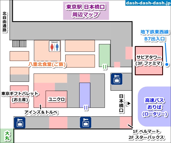 【東京駅】日本橋口への行き方と周辺施設マップ（構内図）