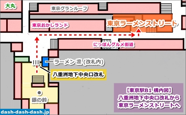 東京ラーメンストリートの場所と行き方(JR東京駅構内図)01