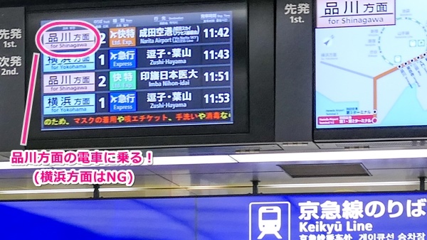 京急空港線・羽田空港第1・2ターミナル駅の改札口01