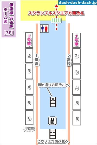 渋谷駅からハチ公前への行き方(東京メトロ銀座線ホーム図)01