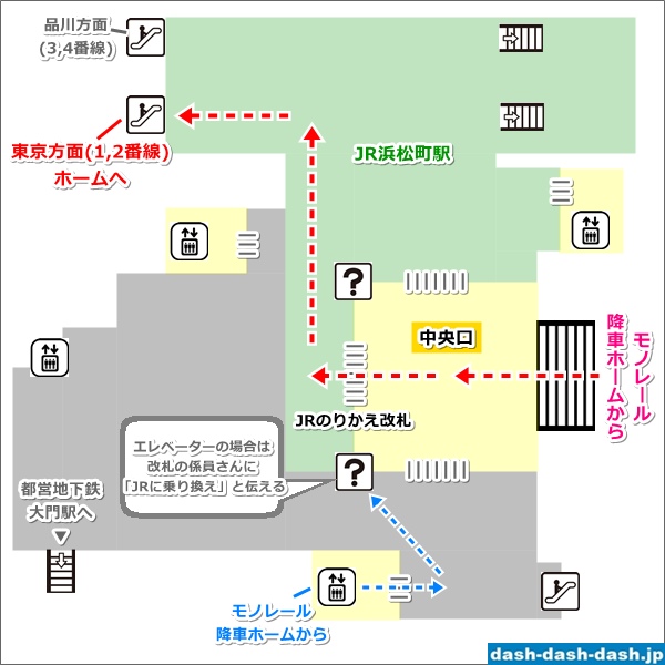 【浜松町駅】モノレールからJR(東京方面)への乗り換え案内図01