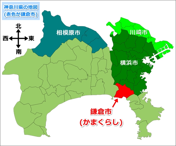 鎌倉市の場所(神奈川県の地図)02