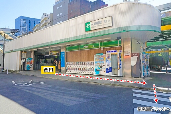 JR水道橋駅西口(東京ドームへの行き方)01