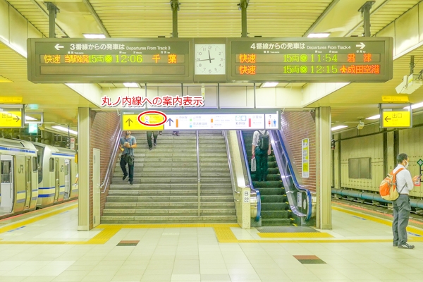 JR東京駅 横須賀線・総武線の3・4番線ホーム01