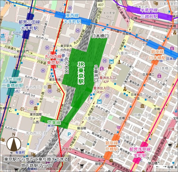 東京駅から歩いて乗り換えできる地下鉄駅マップ(地図)01