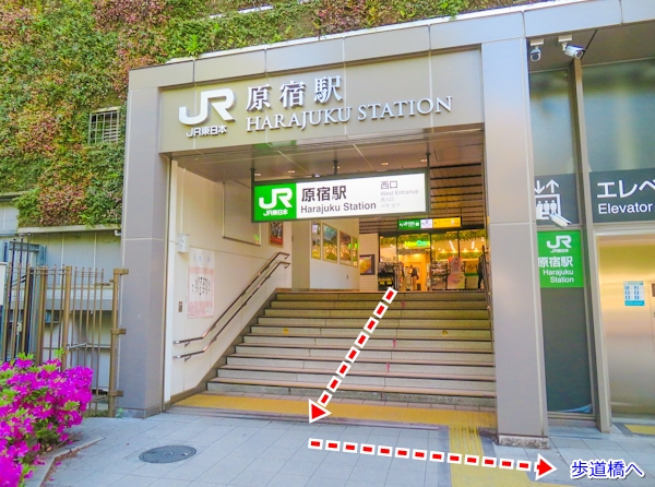 JR原宿駅西口(代々木第一体育館へ)01