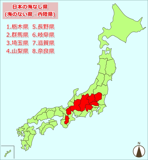 日本の海なし県(海のない県・内陸県)一覧マップ(地図)01