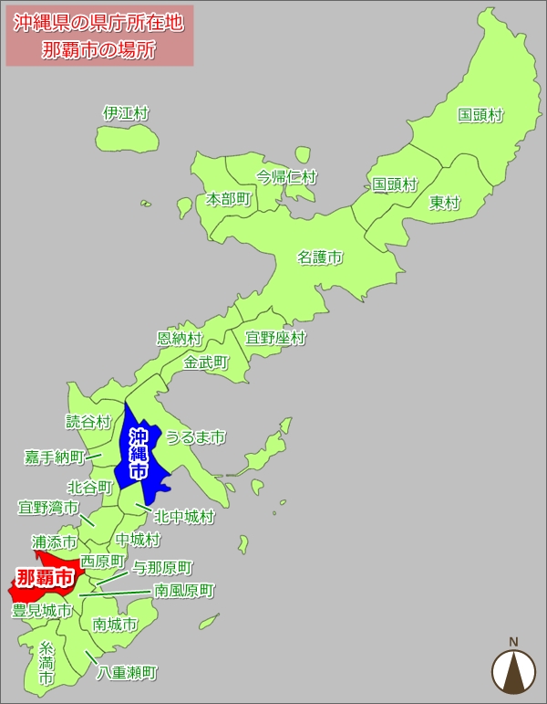 沖縄県の県庁所在地・那覇市の場所(地図)01