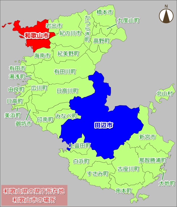和歌山県の県庁所在地・和歌山市の場所(地図)01