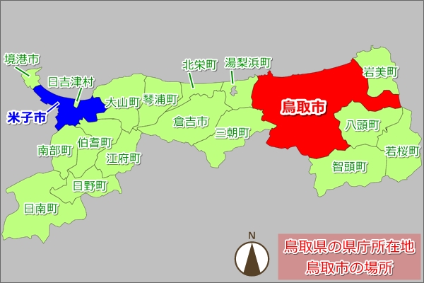 鳥取県の県庁所在地・鳥取市の場所(地図)01