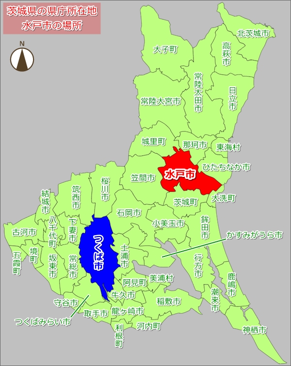 茨城県の県庁所在地・水戸市の場所(地図)01