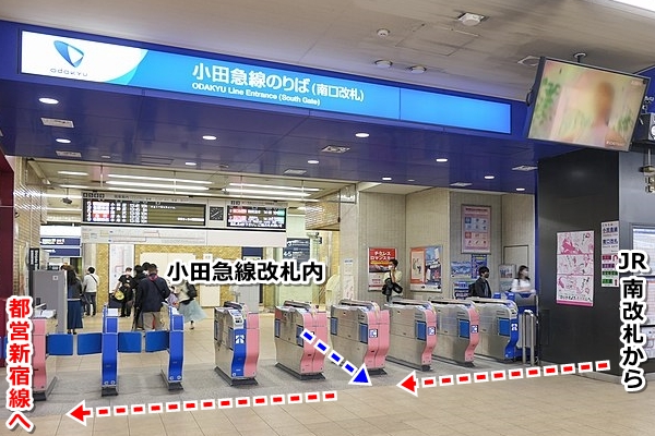 小田急線新宿駅(南口改札・都営新宿線への行き方)01