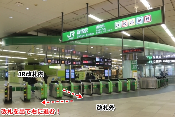 JR新宿駅南改札口(都営大江戸線への乗り換え)01