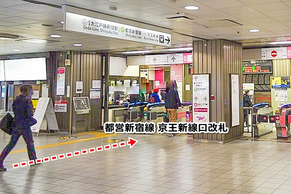 都営新宿線・新宿駅(京王新線口改札・JR新宿駅からの行き方)01