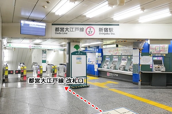 都営大江戸線・新宿駅(JR新宿駅からの行き方・乗り換え)01