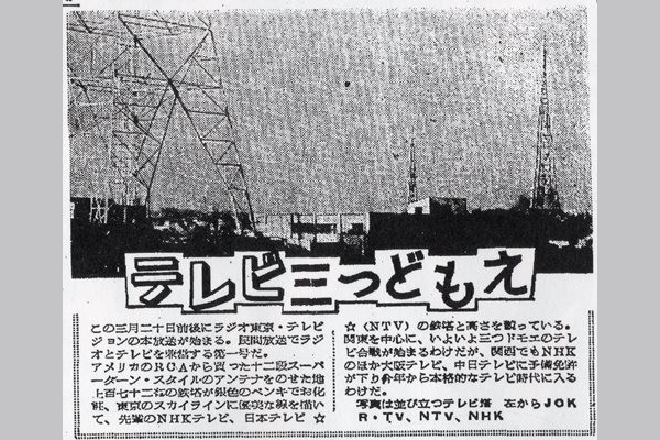 東京都心に乱立する電波塔